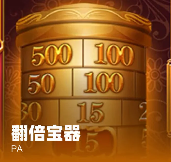问鼎游戏app - 水果机游戏展示